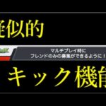 粘着乞食の荒らしを対策できる日が来るまで9年かかりました【モンストニュース9月22日】