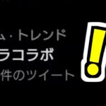 な、なんだってーーーーーー！！！【モンスト】
