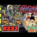 【モンスト】ぺんぺんラジオ #221 《禁忌EXラスト運極刹那を求めて》その他皆と色々雑談!!【ぺんぺん】