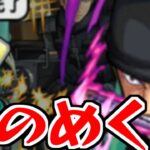 【モンスト】強運の弟のめくる、天魔適正欲しい