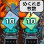 コラボ続報雑談【モンスト】