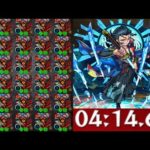 【モンスト】ディヴィジョン 周回 脳死編成