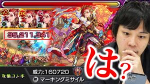 【モンスト】しろ「友情でこのダメージ量はおかしい」砲撃型初のマーキングミサイルは約束されしぶっ壊れ！超獣新限定『アルスラーン（百獣王）』使ってみた！【しろ】