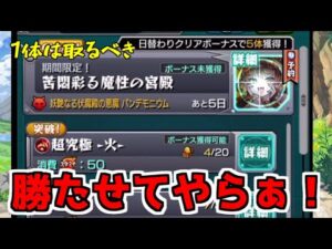 【モンスト】あ