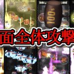 【画面全体SSまとめ】全36体【モンスト】