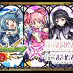 【モンスト】手伝ってもらって運極作る配信ｗ