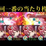 【モンスト】実は今回コラボで一番の当たりかも!?『佐倉杏子』を艦隊で使ってみたら轟絶も禁忌もボス1ワンパン!!【まどか☆マギカコラボ】