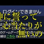 モンスト運営「お前絶対不正してるだろ」事件について