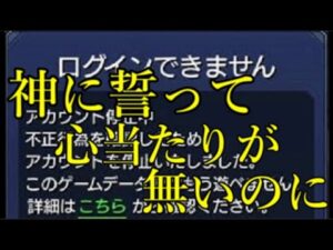モンスト運営「お前絶対不正してるだろ」事件について