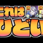 【モンスト】2倍×2倍×1.5倍×1.5倍×超バラがどかん《獣神化改ランスロットX&ルナ × 超究極アゾット》【ぺんぺん】