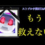 アプリ終了の前兆として完全虚無になっているモンスト後継アプリの現在【ストブルサ終RTA#18】