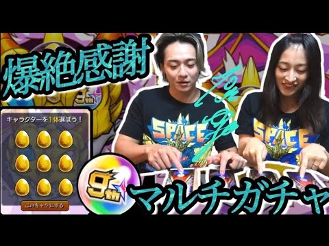 【モンスト】9周年爆絶感謝ガチャで！限定来た！リベンジキャラ降臨‼️