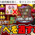 【モンスト】しろ「この神イベントは絶対に逃しちゃダメ！！」初心者・復帰勢は必見！運極を作る最高のチャンス！《追憶の書庫×願いの力》を利用して最効率で運極を作ろう！【まどマギコラボ】【しろ】