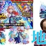 【モンスト】激獣総回転数５００連越えでちはや未所持の男が２２０連した結果…