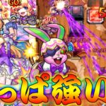 【モンスト】 弱点キラー付いたのは優秀すぎるでぇ！自陣アリス改艦隊使った結果！