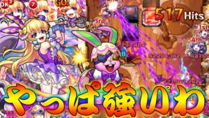 【モンスト】 弱点キラー付いたのは優秀すぎるでぇ！自陣アリス改艦隊使った結果！