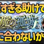 【モンスト】急いでやります【ぎこちゃん】