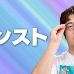 【モンスト】けいウサやったりワンショットやったり【ターザン馬場園】