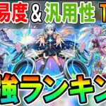 マジで難しい！水属性最強ランキング《2022年10月版》高難易度と汎用性に分けてそれぞれ紹介！【モンスト/しゅんぴぃ】