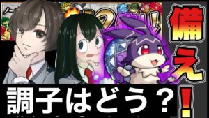【モンスト】深イイ。ノマ配信#11 ニュースの話とか！　ウサギ狩り
