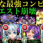 【モンスト】超倍率SSでムラクシャをボス1ワンパン!?光最強コピーの『シュレディンガー』をネオと一緒に使ってみたら轟絶も超究極も禁忌も崩壊!!