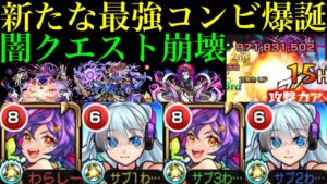 【モンスト】超倍率SSでムラクシャをボス1ワンパン!?光最強コピーの『シュレディンガー』をネオと一緒に使ってみたら轟絶も超究極も禁忌も崩壊!!