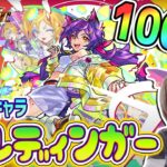 【新限定】なんじゃこの子は可愛いのに強過ぎる…!!シュレディンガーの猫100連!!【スタミラ】