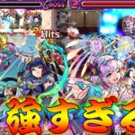 【モンスト】 なんだこの壊れ性能…ｗｗやばすぎる火力になった風神雷神獣神化使ってみた結果！！