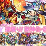 【ちょりの深掘り獣神化・改】リコルの相棒ハーボも覚醒していた！？オセローの心境の変化が・・・【モンスト公式】