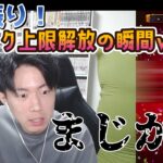 【モンスト】 ランク上限解放されたしカンスト秒読みでしょ！見に行くぞ！ 【TERUO Games】