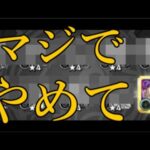 最悪だった周年を締めくくるルシファーだけは避けたい9周年人気投票ガチャ【モンスト】