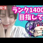 〖生配信〗 けいウサ狩りしながら雑談〖うい〗〖モンスト〗