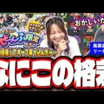 【本気であかんやつ!!】「★5以上ぜーんぶ限定ガチャ」を4垢で検証したらとんでもない目にあいました…【モンスト】