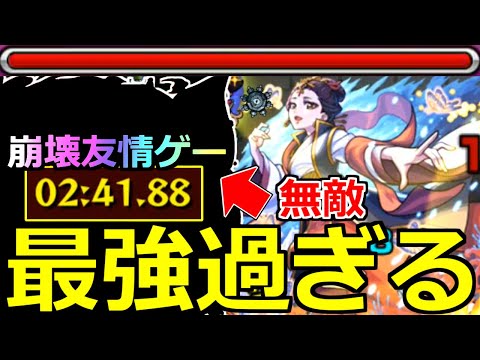 【モンスト】「超究極 楼蘭」《最強過ぎる!!》※まさかの超楽友情ゲー2分台&超無敵攻略で崩壊…!!結局あの最強が反則過ぎた…!!初日初見攻略解説【薬屋のひとりごとコラボ】