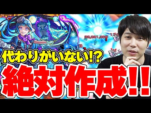 【シェオル】※運極マスト※守護獣界隈にも衝撃走る…！《超究極・彩》降臨キャラでワンパンを狙う時代きた。使ってみた【モンスト】