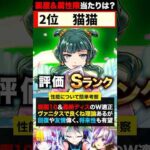 【モンスト】薬屋のひとりごとコラボ当たりキャラランキングTOP5《#モンスト #薬屋のひとりごと》
