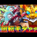 【モンスト】 オラァァァやっと来たぜ確定演出！お願いします劉邦当たってください
