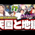 【天国と地獄!!】超獣神祭「メビウス」が出るまで限界までガチャる!!をしたら…【モンスト】