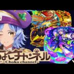 【🔴LIVE】新ex「リズム」降臨!! 新爆絶「レース」初見攻略【モンスト/ちょこ】