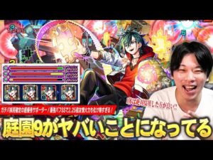 【モンスト】しろ「これは絶対採用した方が良い！」庭園9ガチパ更新の超優秀サポーター！加速壁展開＆ガイド付与で雑魚処理かなり楽、最強バフSSで2.25倍の化け物友情火力！『メビウス』使ってみた！【しろ】