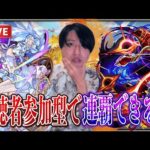 【モンストLIVE】もう今の環境なら視聴者参加型でも連覇の空中庭園できちゃうやろ！！いやさせて。【ルイ】