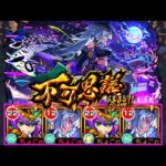 【とんでもない崩壊…】ex不可思議で新限定｢いろは｣使ってみた【モンスト/ちょこ】