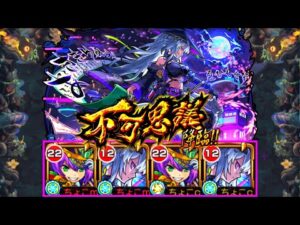 【とんでもない崩壊…】ex不可思議で新限定｢いろは｣使ってみた【モンスト/ちょこ】