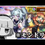 【モンスト】霊夢さん、モンドリ前なのに２つもガチャを引いてしまう。「激獣神祭」&「モンスト・ウォーズ3 ～運命の攻防戦～」【ゆっくり実況】