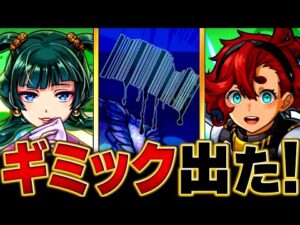 【モンスト】新黎絶「プロポバテ」適正キャラ予想BEST8 #モンスト #モンストニュース