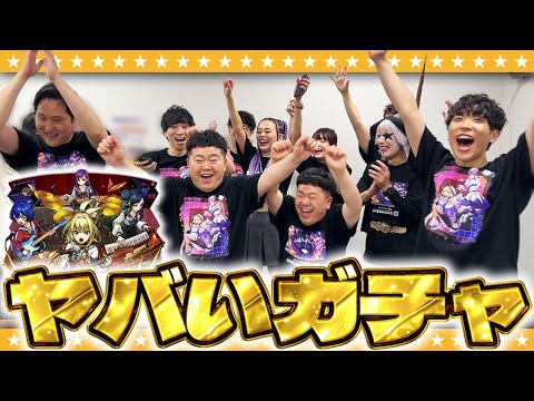 【モンスト】これはヤバい！？モンドリの楽屋で「Super Sick LIVE!!」ガチャ！！
