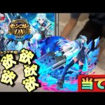 【モンスト】ネオMVのイラストが神すぎるからモンコレDX引くぜ！！！《ガチャ》ネオ獣神化改