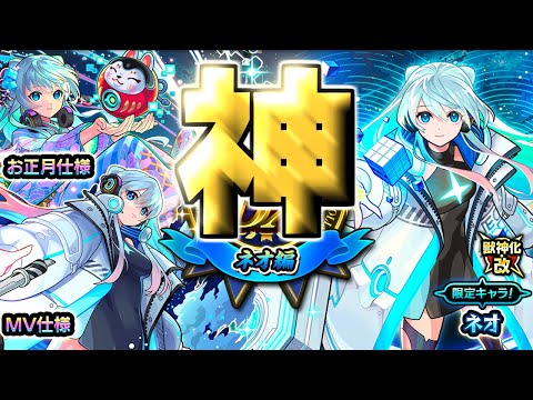 【モンスト】こんなのアリなの！？！？