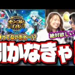 ネオ未所持だったので「モンコレDX ～ネオ編～」ガチャを回してみたら…【モンスト】