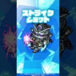【『機動戦士Gundam GQuuuuuuX』（ジークアクス）×モンスト】シャア・アズナブル＆白いガンダム 使ってみた！【新キャラ使ってみた #Shorts ｜モンスト公式】